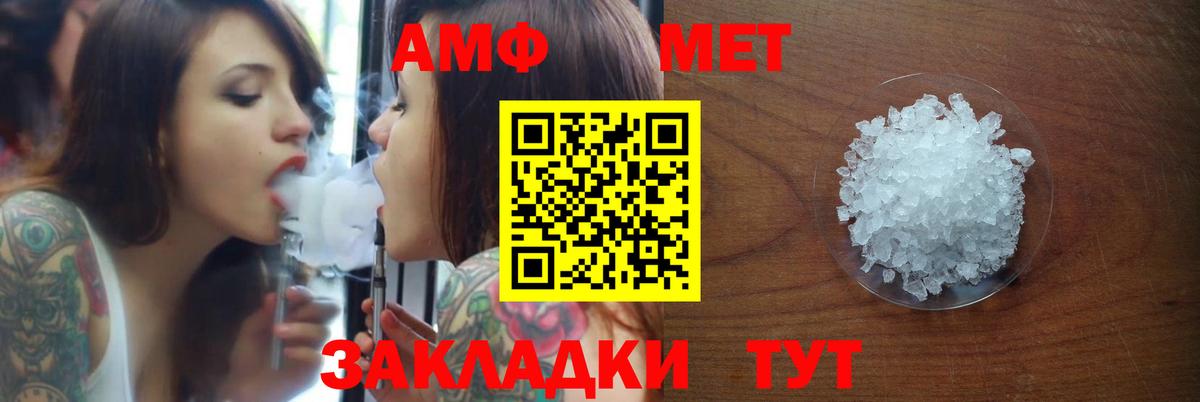 Тихвин  АМФ Premium  АМФЕТАМИН  Вход с VPN 