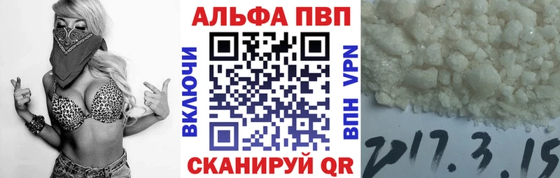 A-PVP Соль  продажа наркотиков  Тихвин 