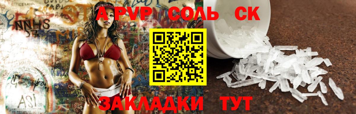 A PVP  Alfa_PVP СК КРИС  Вход с VPN  что такое   Альфа ПВП крисы CK  Тихвин 