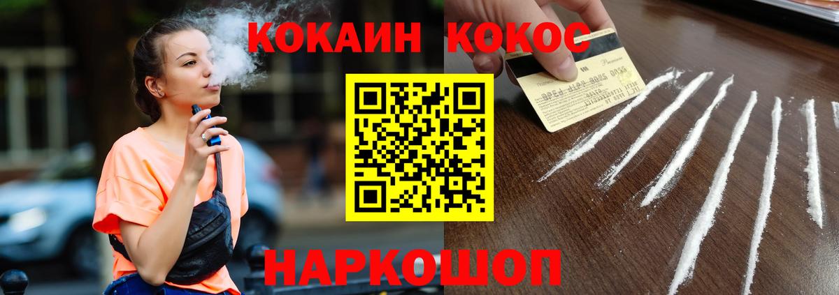 COCAIN Эквадор  КОКАИН Колумбийский  Тихвин  Кокаин  Вход с VPN 