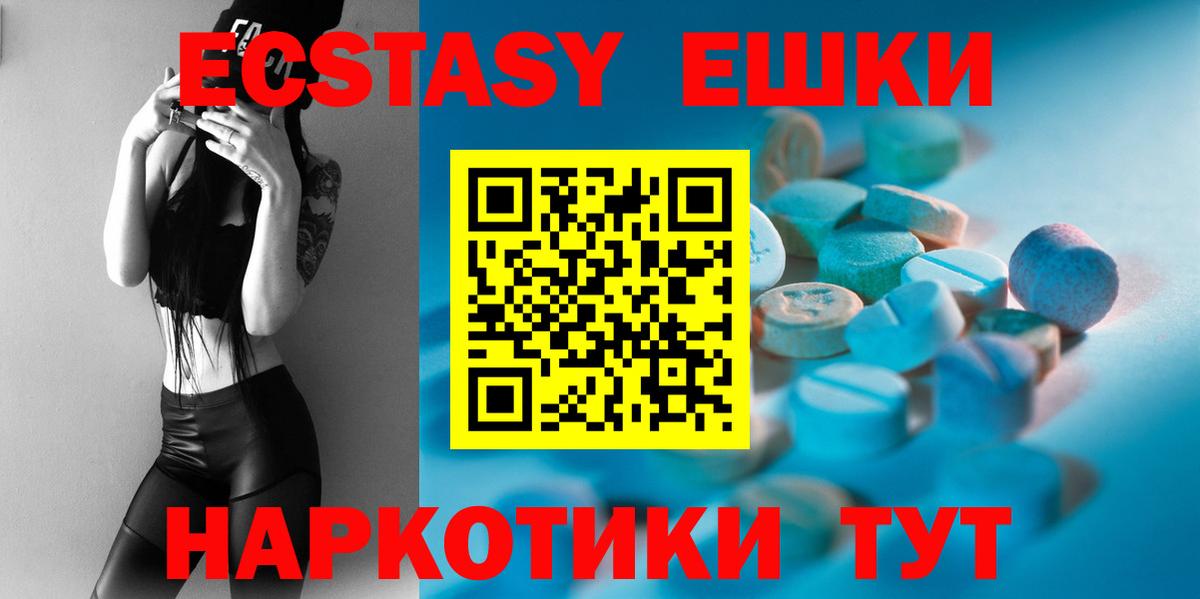ЭКСТАЗИ  Ecstasy DUBAI  Вход с VPN  Ecstasy MDMA  Тихвин 