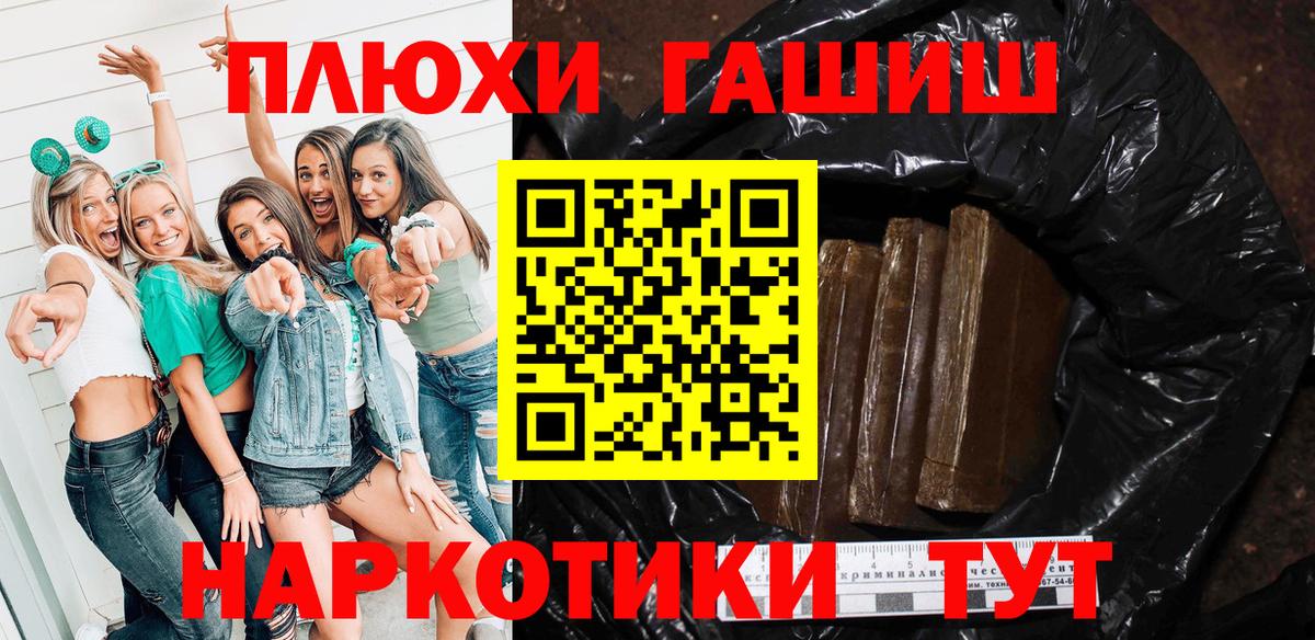 ГАШ хэш  Вход с VPN  Гашиш Ice-O-Lator  ГАШИШ  Тихвин 