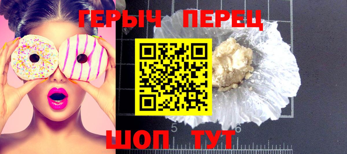 Тихвин  Героин герыч  Героин  Вход с VPN 
