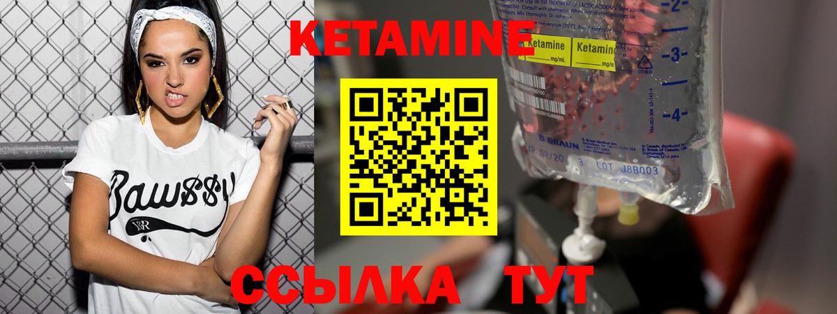 КЕТАМИН VHQ  Вход с VPN  Тихвин 