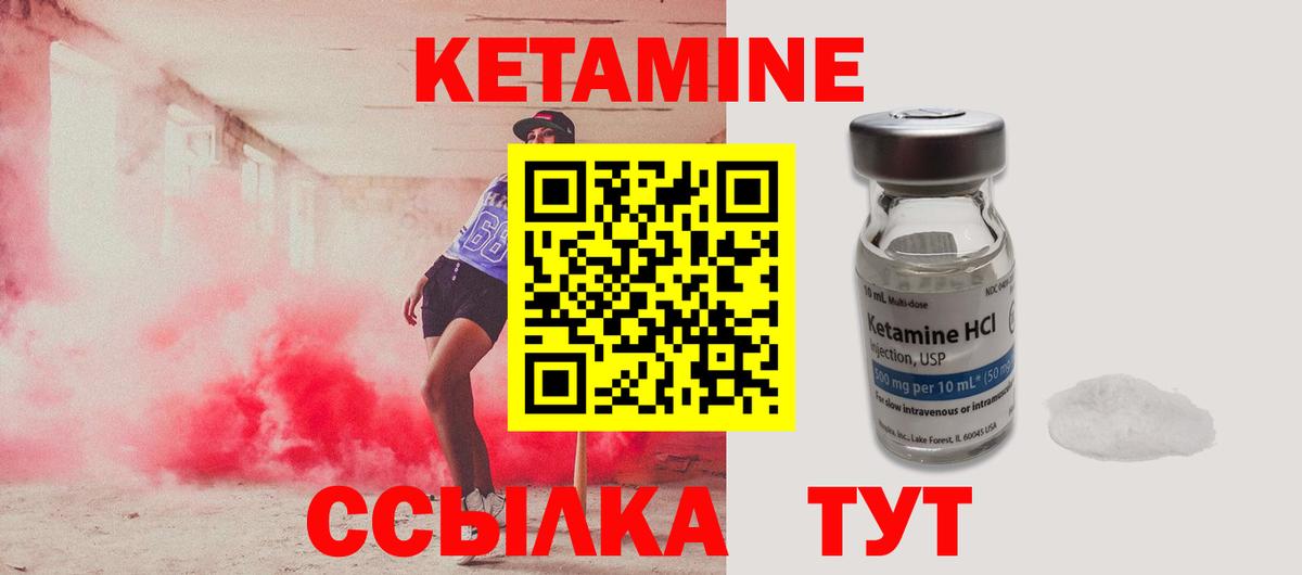 КЕТАМИН ketamine Тихвин