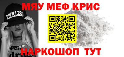 крисы Рыбинск
