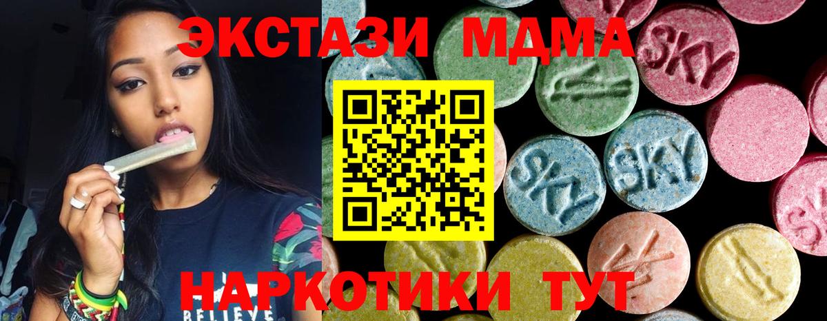 Тихвин  MDMA кристаллы  МДМА VHQ  Вход с VPN 