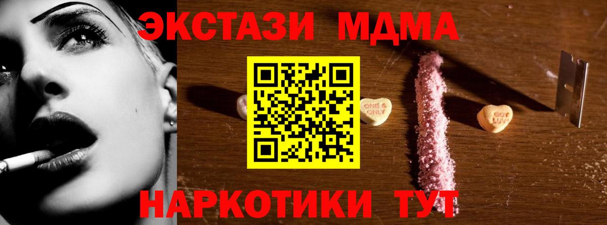 MDMA молли Тихвин