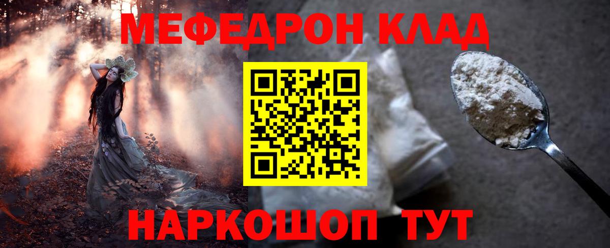 Меф Тихвин