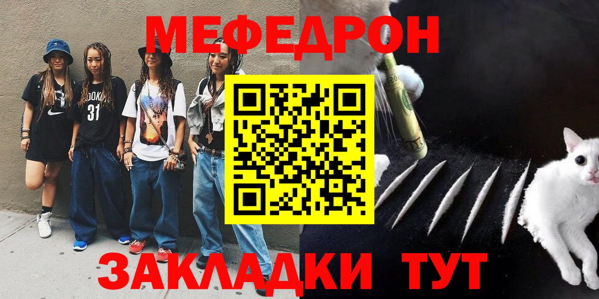 Мефедрон  МЕГА маркетплейс  МЕФ кристаллы  Вход с VPN  Тихвин  Мефедрон 4 MMC 