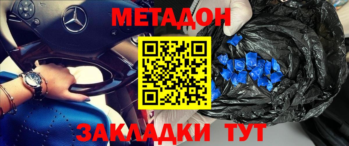 МЕТАДОН мёд Тихвин
