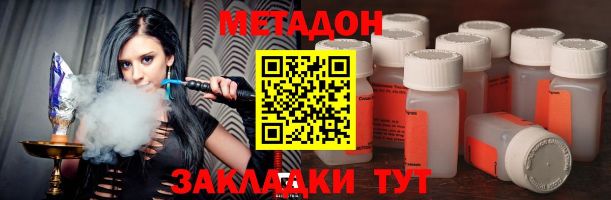 Метадон мёд  Метадон VHQ  Вход с VPN  Тихвин 