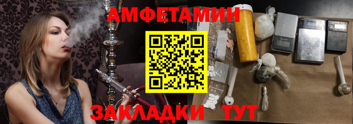 Метамфетамин кристалл  Вход с VPN  Тихвин 