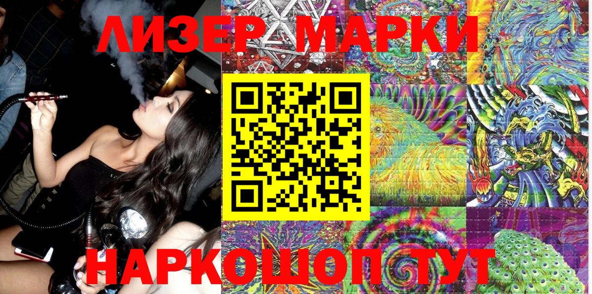 Наркотические марки 1500мкг Тихвин